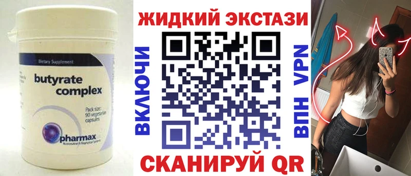 Бутират 99%  Избербаш 
