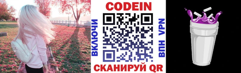 Кодеиновый сироп Lean Purple Drank  наркошоп  omg зеркало  Избербаш 