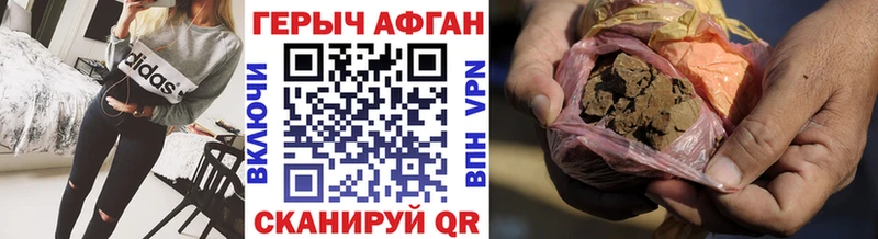ГЕРОИН афганец  купить закладку  Избербаш 