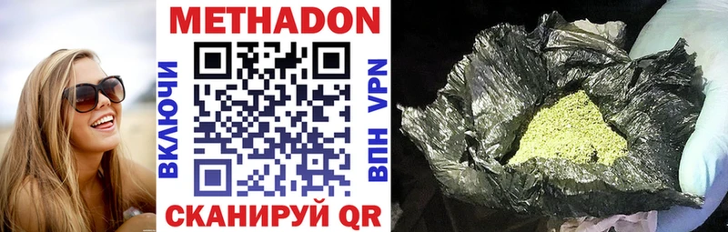 МЕТАДОН белоснежный продажа наркотиков Избербаш